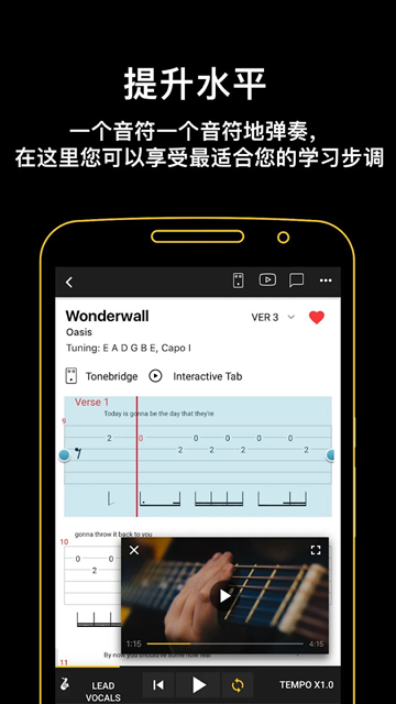 吉他助手通用版图2