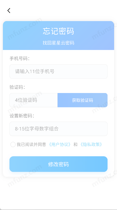 星星云官方最新版图1