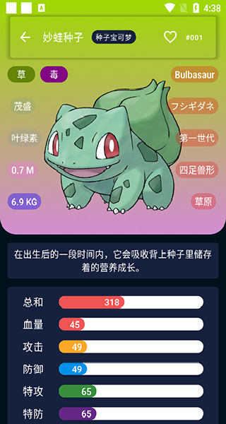 破壳萌图鉴免费版图2
