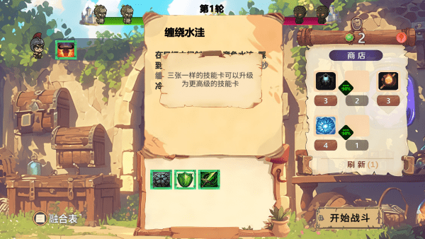 moba大乱斗游戏图3