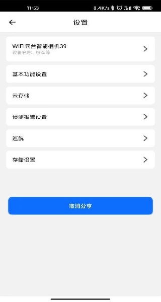 爱看云pro官方正版图2