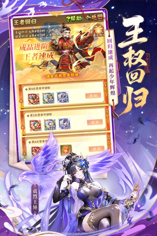 少年三国志最新版图3