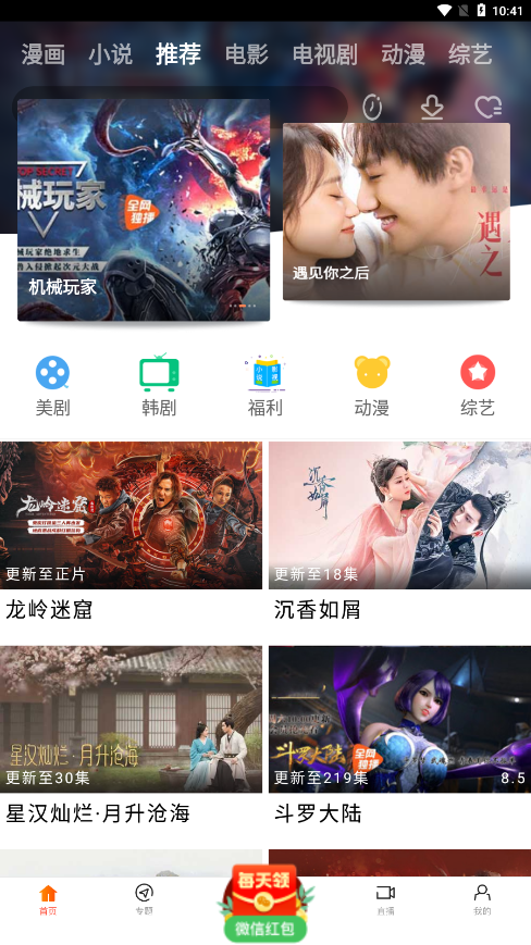 新时光视频App手机最新版图2
