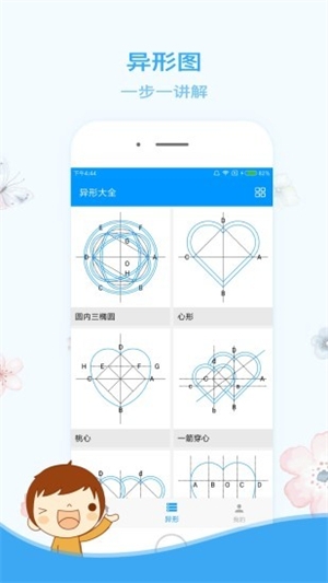 木工计算器安卓官方版图3