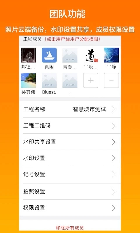工程相机本官方正版图3