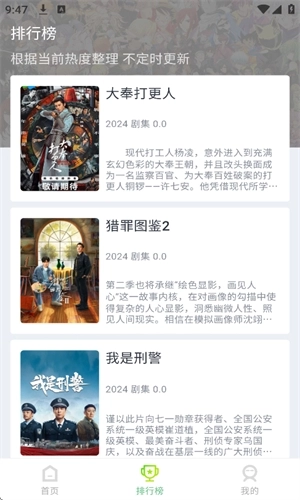 果茶影视去广告官方版图3