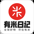 有米日记本安卓版