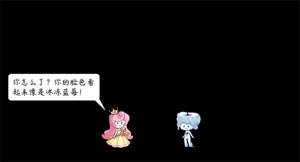传说中的纸片公主中文版图4