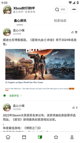 Xbox比价助手正版图2