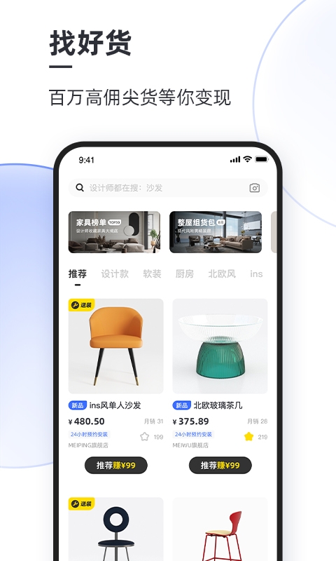 躺平设计家原版图1