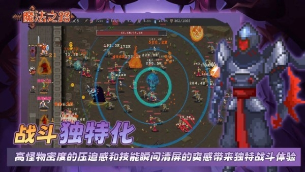 魔法之路正版图2