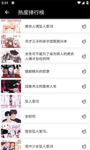 皮皮喵lite漫画极速版图1