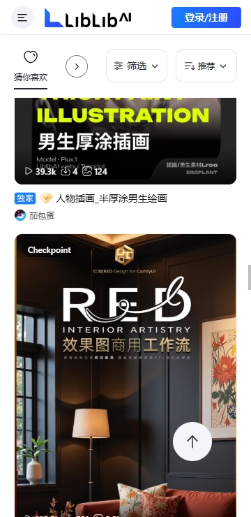 哩布哩布ai安卓版图1