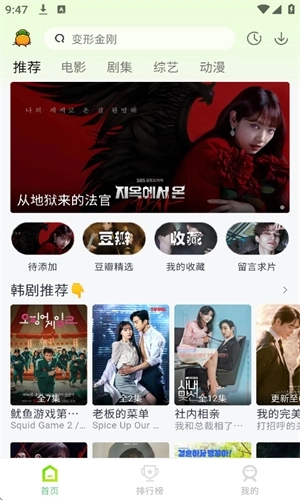 果茶影视去广告官方版图1