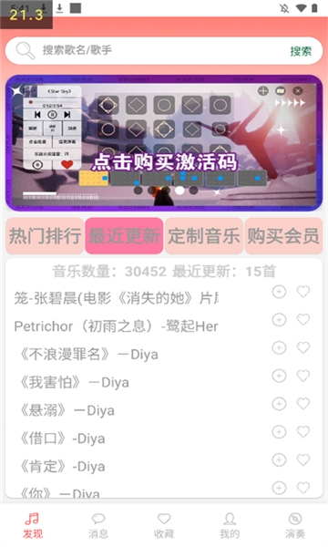 光遇音乐盒自动弹琴最新免费版图1