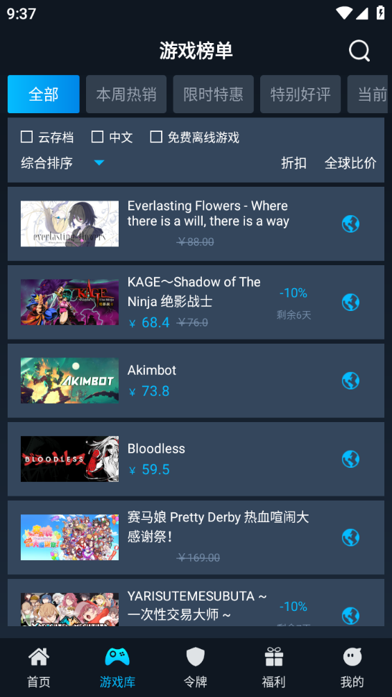 好游助手App手机正版图1