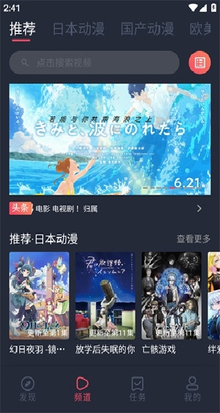黑白弹幕无广告版图3