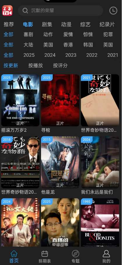 23影视手机最新版图1