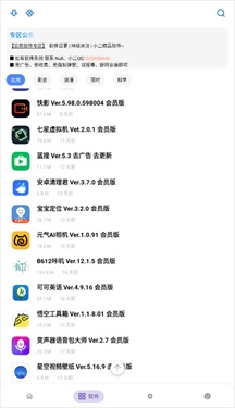 小二软件库App安卓版图2