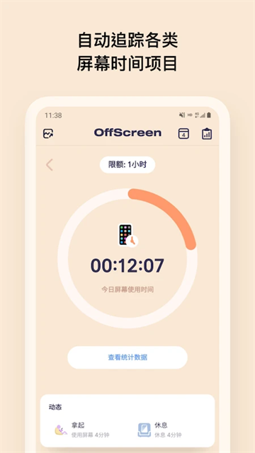 offscreen安卓直装版图2