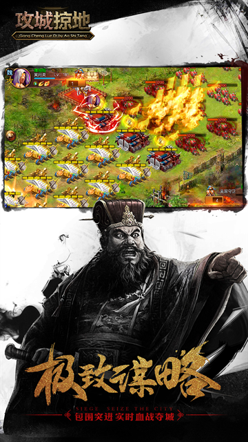 攻城掠地傲世堂图1
