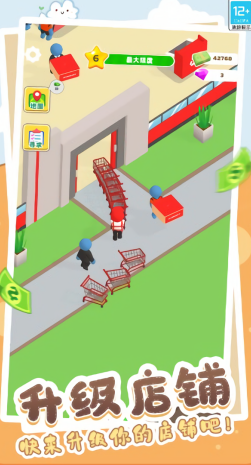 小小超市手机版图2