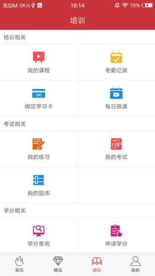 医博士App本通用版图1