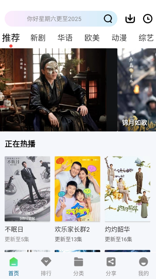 白云视频免广告版图3