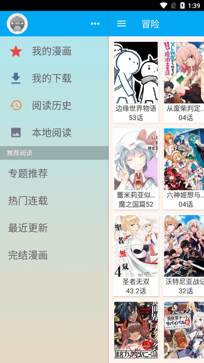 笨鸟漫画安卓版图2