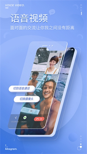 泡泡聊天安卓直装版图3