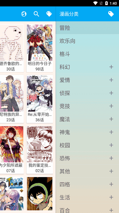 笨鸟漫画安卓版图1