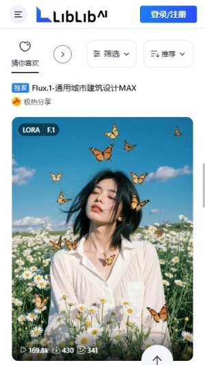 哩布哩布ai安卓版图2