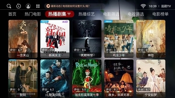 追剧TV版图1