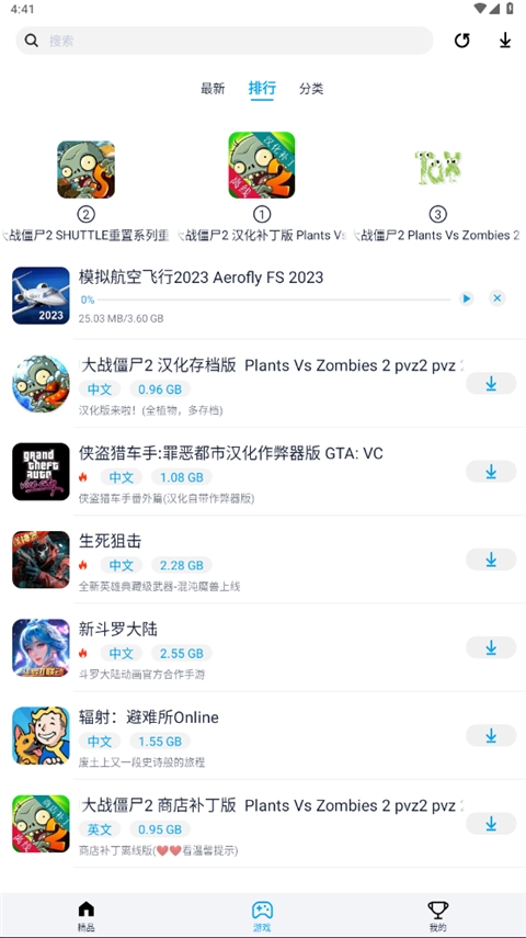 淘气侠App最新版图2