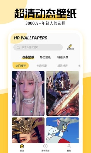 魔幻壁纸主题无广告版图1