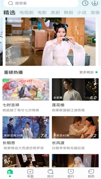 优选视频追剧软件手机最新版图1