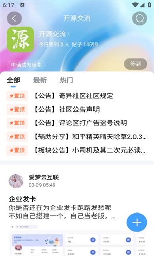 奇异社区本版图2