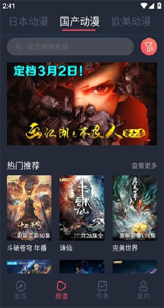 黑白弹幕无广告版图2