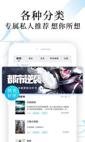疯狂阅读本安卓官方版图2