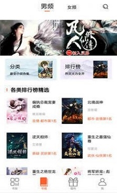 香枫小说无广告版图3