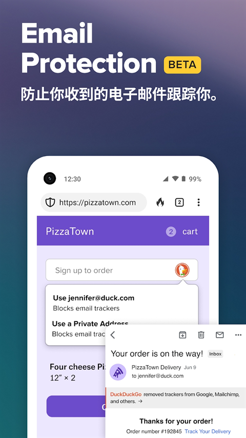 duckduckgo搜索引擎官方最新版图1