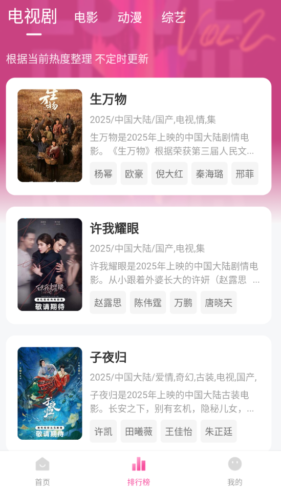 草莓熊影视平台最新免费版图2
