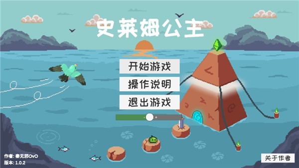 史莱姆公主游戏图3