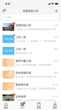 V校智慧校园无广告版图1