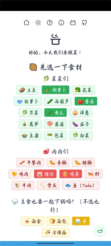 食用手册官方正版图3