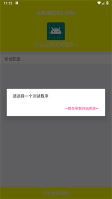 金砖弱网2026版图2
