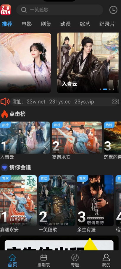 23影视手机最新版图3