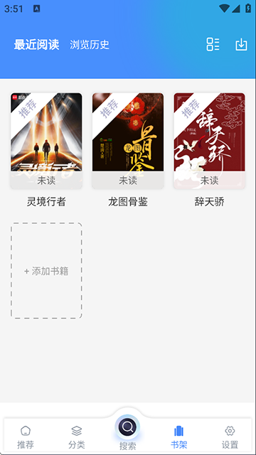 海浪书屋官方版图3