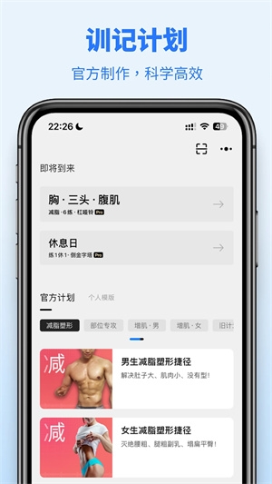 训记pro解锁版图3