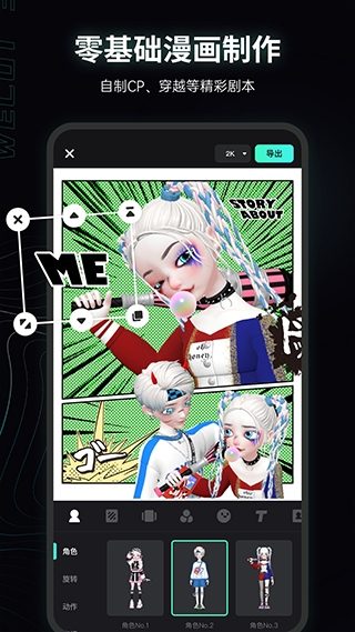 微咔3D安卓直装版图2